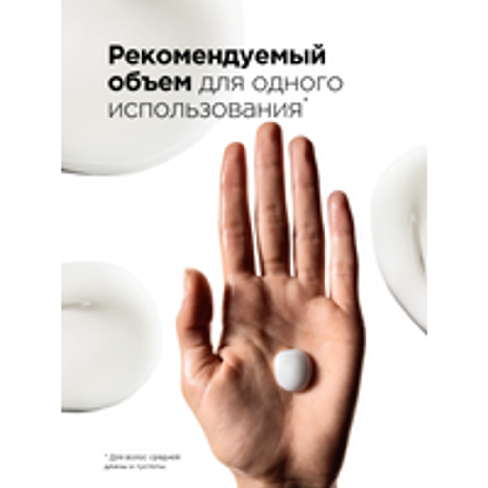 L'Oreal Professionnel Metal Detox,несмываемый крем с высокой степенью защиты, обогащен 1% Гликоамином, для всех типов волос, 100 мл.
