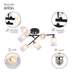 Люстра Rivoli Marielle 9073-306 6 x E27 60 Вт модерн