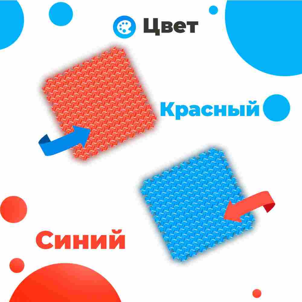 ЭВА-плитка красно-синяя 100×100×4 см - мягкий коврик-пазл, ромбы, 10 шт.