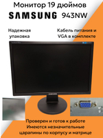 Монитор 19 дюймов 943NW