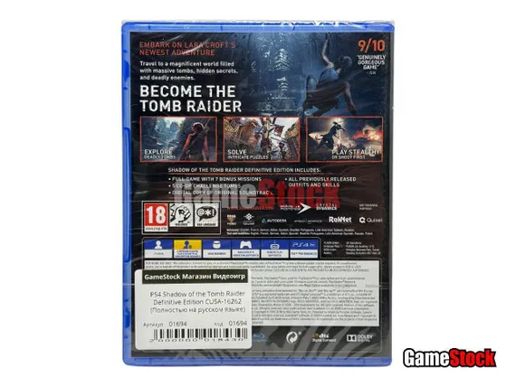 PS4 Shadow of the Tomb Raider Definitive Edition CUSA-16262 (Полностью на русском языке)