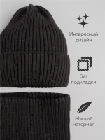 Шапка бини рваная осенняя и снуд