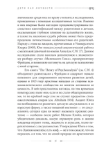 Дети как личности