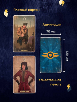 Fallout. Официальное Таро