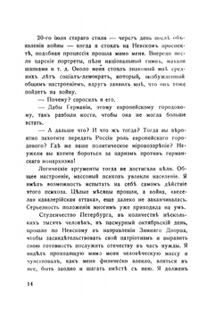 На советской службе. Записки спеца | М.Я. Ларсонс