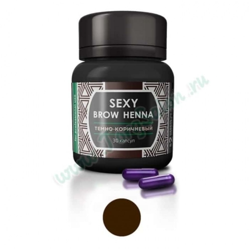 Хна для бровей «Sexy Brow Henna» (темно-коричневая), 30 капсул. Артикул: SH-00003