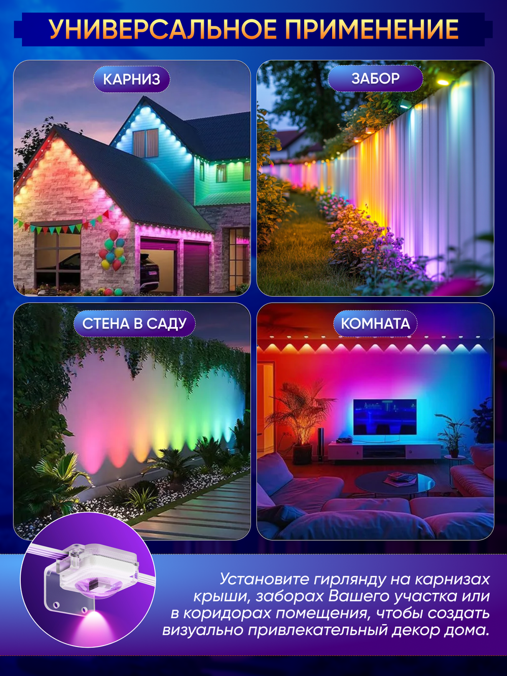 Умная уличная гирлянда Пиксель, сегментное управление диодами, 30м (белый кабель)