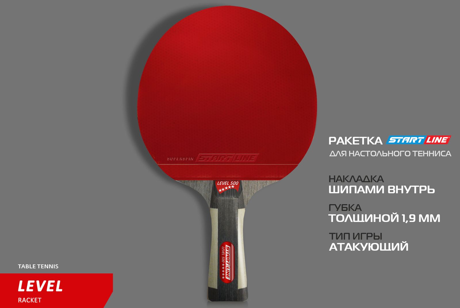 Теннисная ракетка Start line Level 500 New (коническая) 12604 фото №4