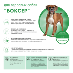 Корм сухой для взрослых собак породы Боксер, с ягненком, 2.5 кг, QUATTRO