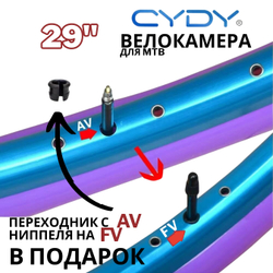 Велокамера TPU для MTB 29"-622 (1.9/2.6 FV) (Presta) 45мм
