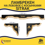 Ламбрекен с косынками стеганые Sitrak (экокожа, черный, золотые кисточки)