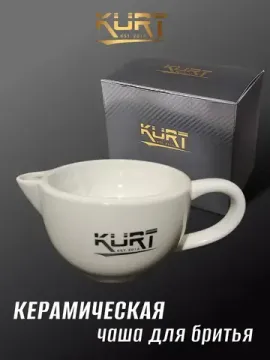 Керамический скаттл для взбивания пены KURT, 2-х контурный с ручкой, цвет белый, K_40057/White