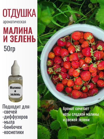 Отдушка 