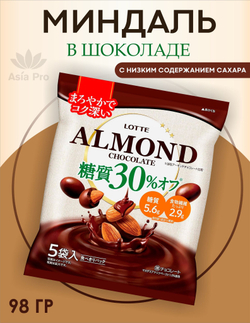 Миндаль в шоколаде Almond с низким содержанием углеводов семейная пачка, Lotte, 98г