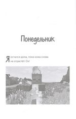 Комикс Дневник Зомби из «Майнкрафта». Том 1. Тяжёлые будни в Школе Страха