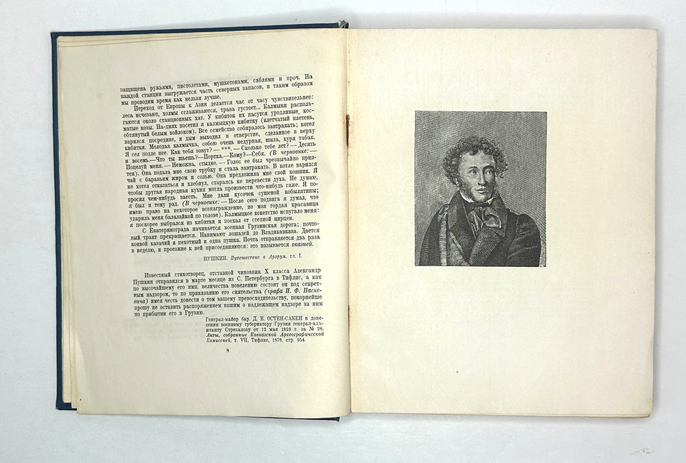 Вересаев  В.В. Пушкин в жизни. В 2 т. Т. 1-2. 6-е изд., испр. и доп. М.: Советский писатель, 1936 г.