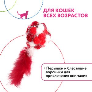 Игрушка Petpark  для кошек Мяч Пон-Пон с перьями, 24 см красный
