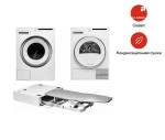 Комплект Asko Classic 3