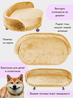 Лежанка для кошек и собак мелких и средних пород, диван Chauzi Лео ЭКОмех премиум, лежак для животных с бортиками, 70*50 см, Капучино