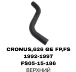ПАТРУБОК РАДИАТОРА CRONOS GE 2,0 ACV30 НИС