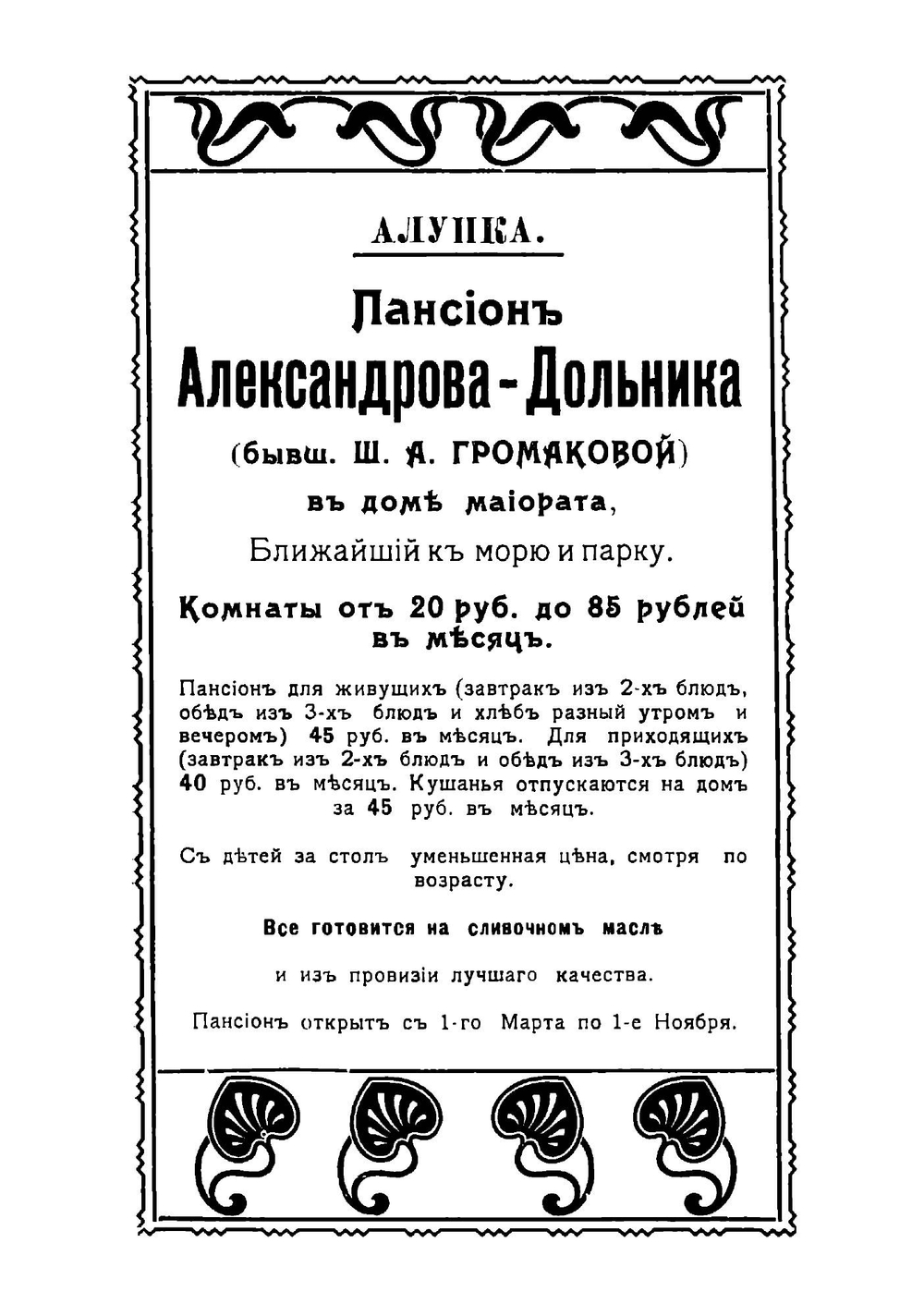 Иллюстрированный практический путеводитель по Крыму | Москвич Григорий Георгиевич