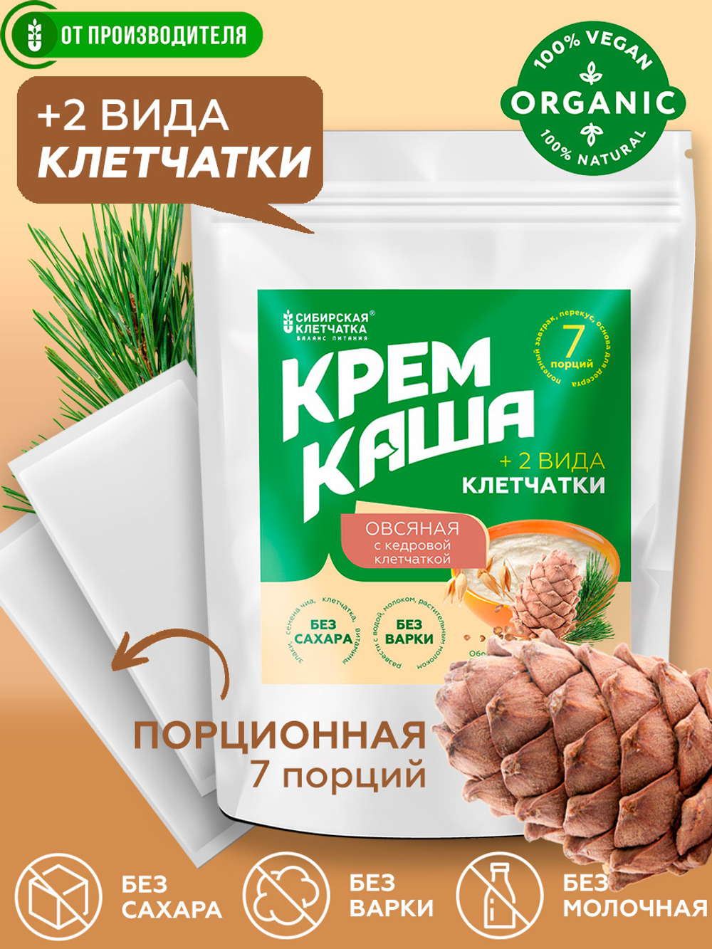 Kasha_ovsyanay_kedr_fiber_1-2