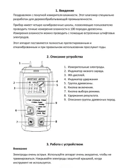 Цифровой измеритель влажности древесины - Влагомер (гигрометр, тестер, детектор влажности древесины)