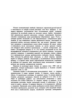 Меры против печати: тюрьма и ссылка. Выпуск 1 | В. П. Обнинский