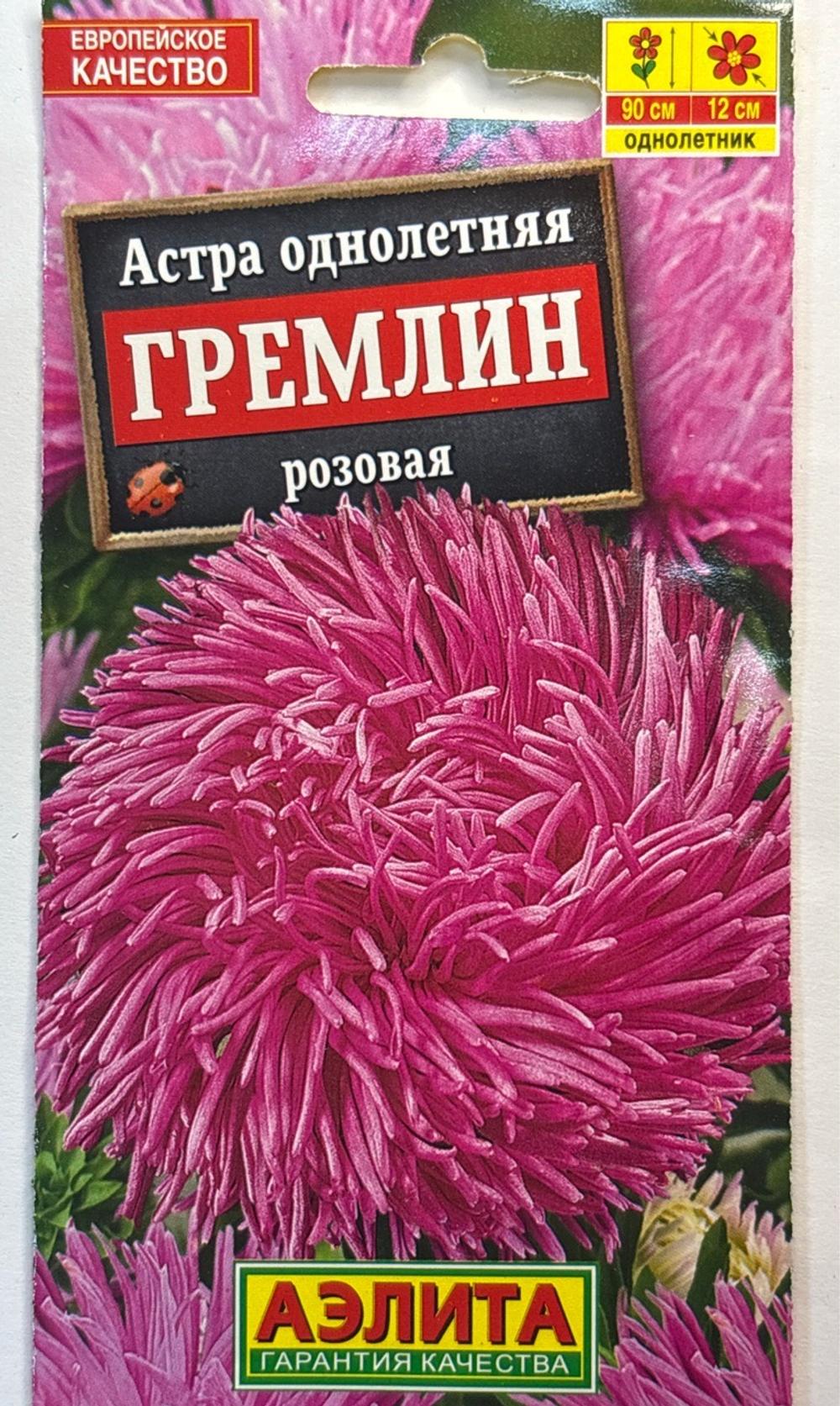 Астра Гремлин розовая 0,2 г коготковая СМЦ-406