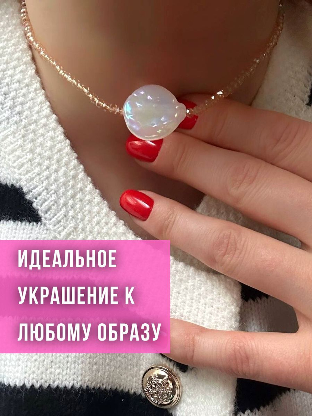 Шпинель бежевая барочная жемчужина