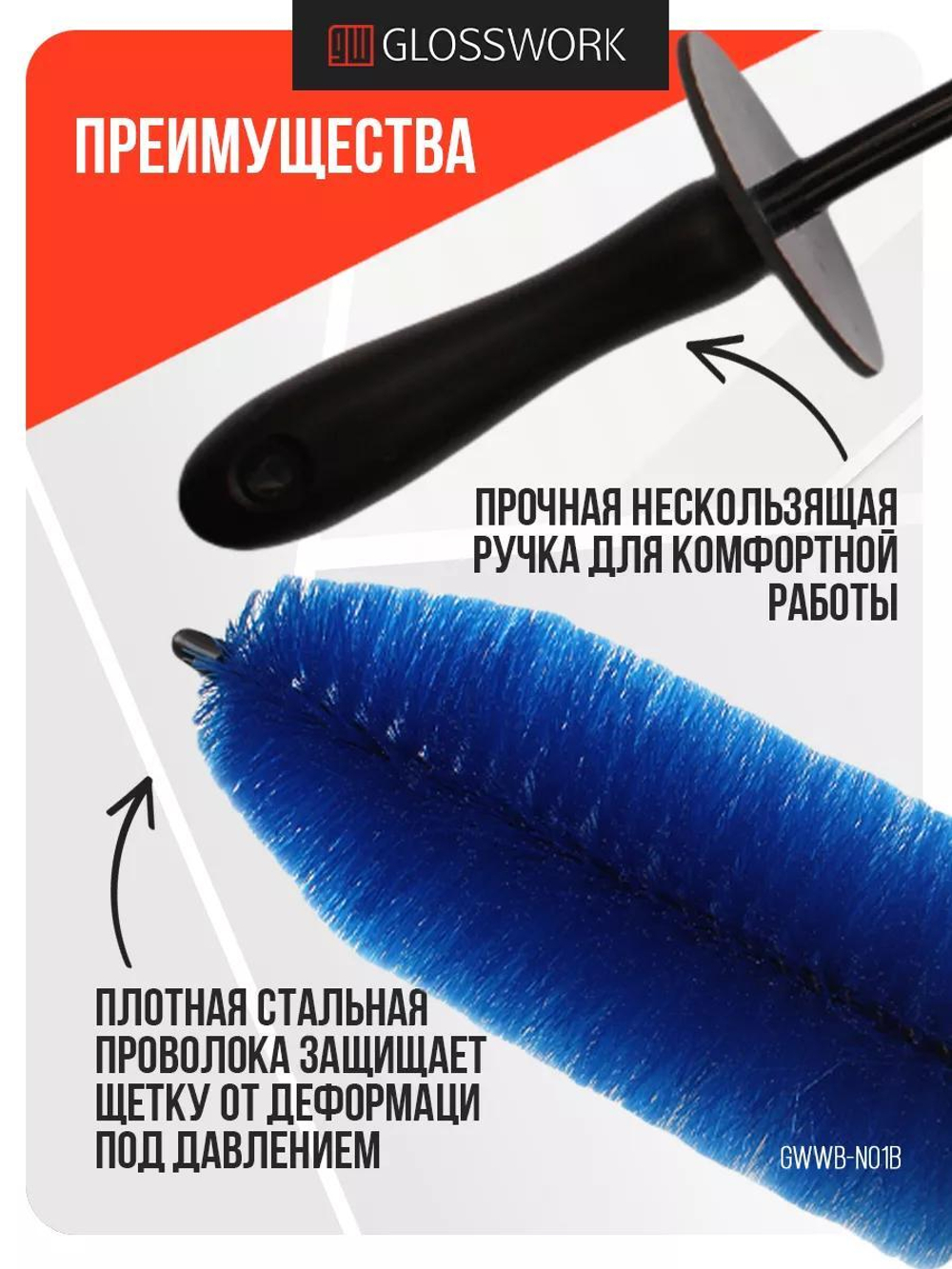 Glosswork Ultra soft wheel brush Big Мягкая нейлоновая щетка для мойки дисков 10х46см