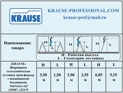 TELEVARIO Шарнирная телескопическая стремянка, 4х5 перекладины (129987)