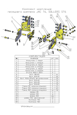 Бампер силовой передний JAC T6, SOLLERS ST6 под штатные фары, с центральной защитной дугой, стандарт РИФ