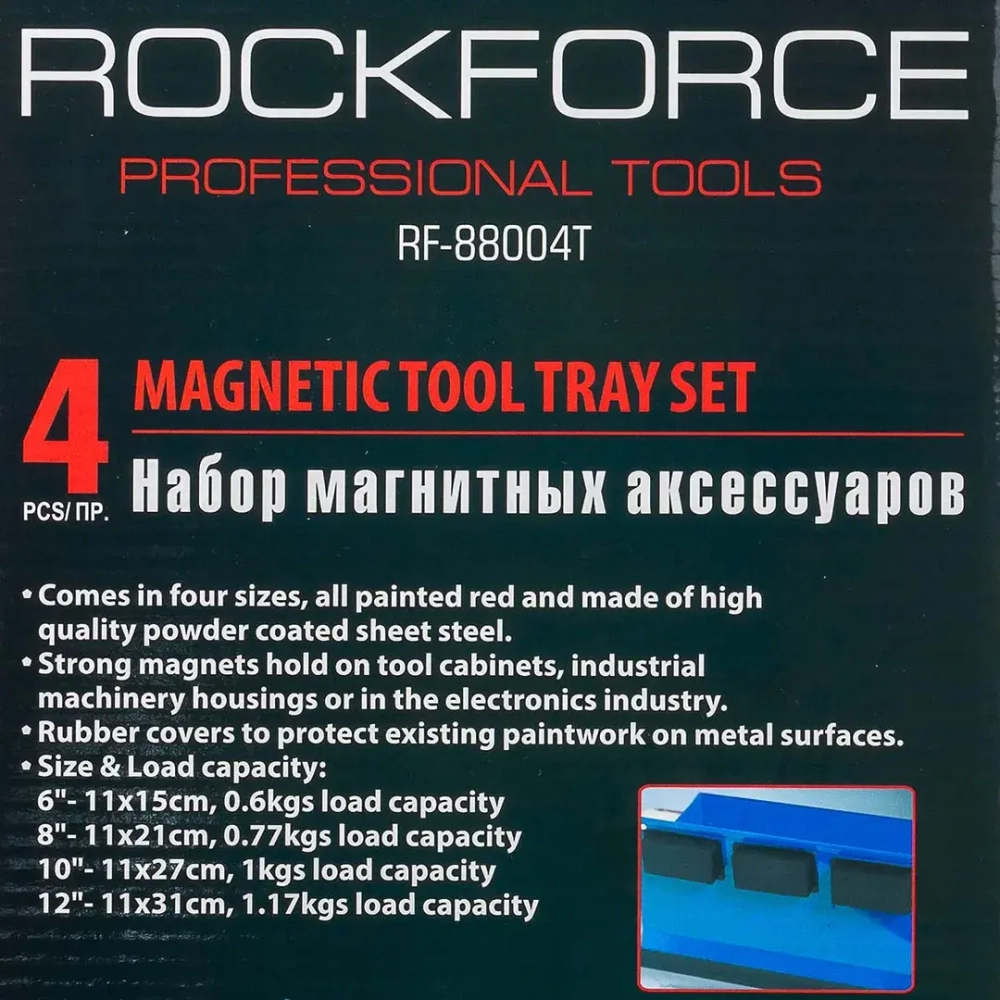 Набор лотков на магнитах, 4пр.(150х110х120мм-0.6кг, 210х110х120мм-0.77кг, 270х110х120мм-1кг, 310х110х120мм-1.17кг) RockForce##Rock FORCE RF-88004T
