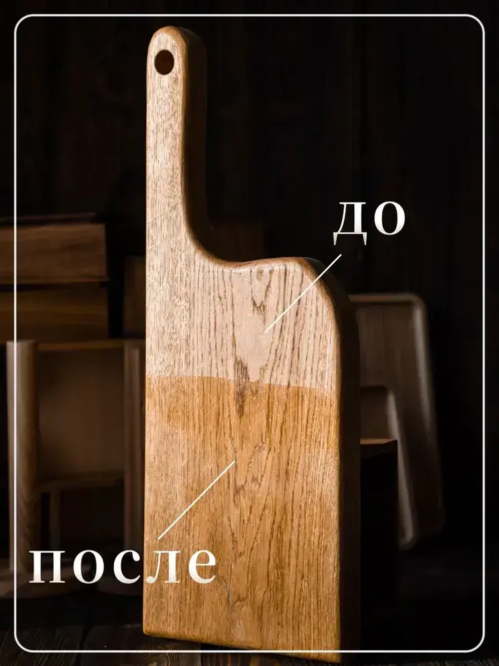 400010 Масло минеральное для разделочных досок, деревянной посуды и покрытия изделий из дерева бесцветное, без запаха 100 мл