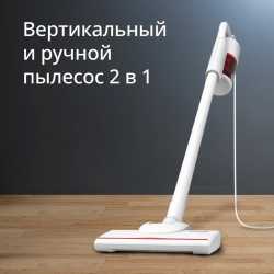 Проводной вертикальный пылесос Tefal Vertical Vacuum Cleaner TY1R17F1