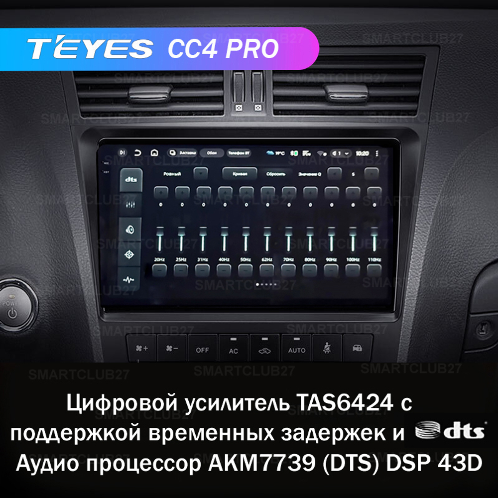 Teyes CC4 Pro 9" для Lexus GS 300, 350, 400, 430, 450, 460 2004-2011