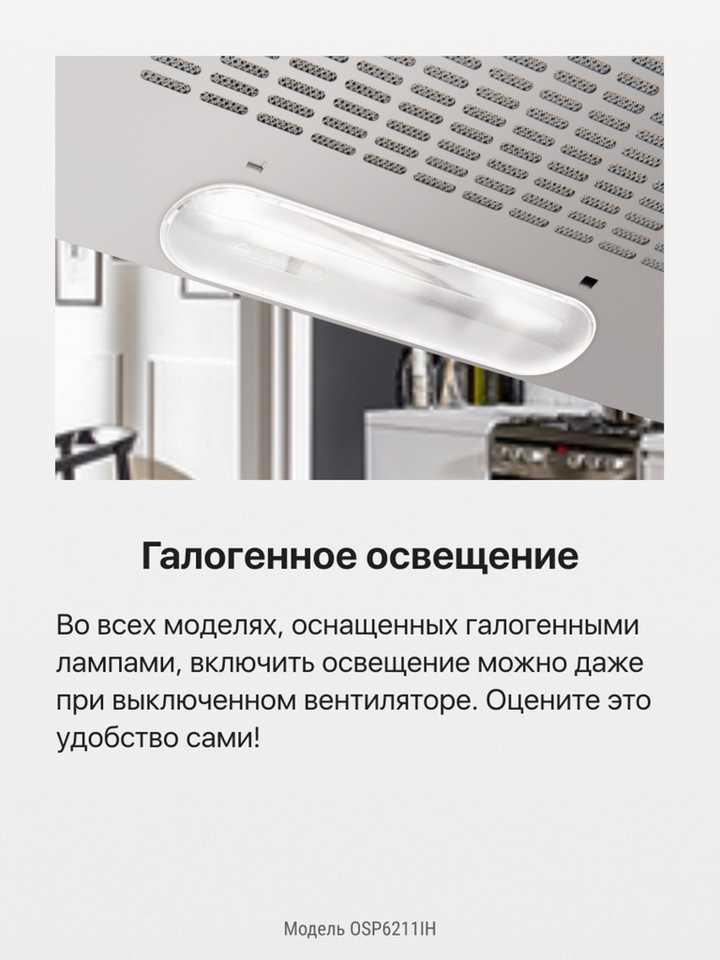 Козырьковая вытяжка Hansa OSP6211IH