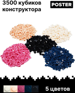 Фото-конструктор QBRIX Poster