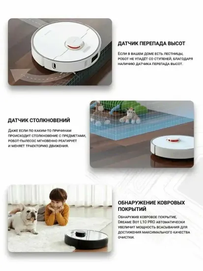 Робот-пылесос DREAME L10 PRO White