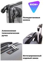 Чемодан 461 / Полипропилен