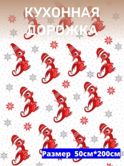Ткань полотенечная 50см