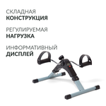 Велотренажёр для рук и ног Армед BYS-088B Складной