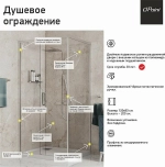 Душевой уголок PAINI Dax-R 84CR12080 120х80 стекло прозрачное/профиль хром
