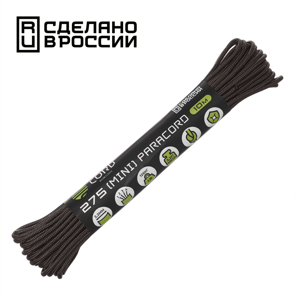 Паракорд 275 CORD 10м brown