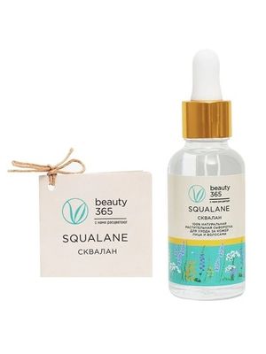 Beauty 365 Squalane 100% Сыворотка растительный сквалан 30 мл