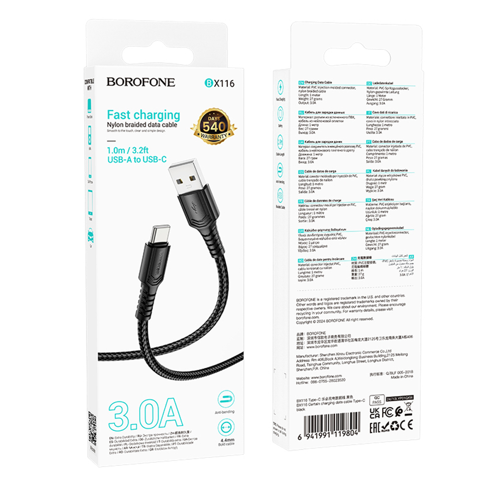Кабель Borofone BX116 USB-Type-C чёрный