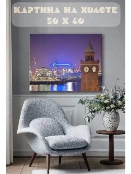 Картина на стену 40 X 50 Порт