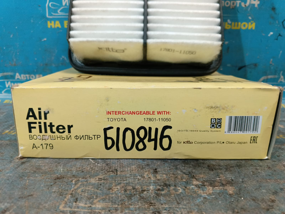 Фильтр воздушный TOYOTA RAUM 1997-2003