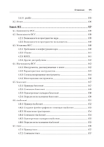 BPF: профессиональная оценка производительности